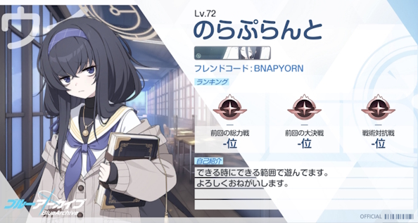 先生レベル72のIDカード。