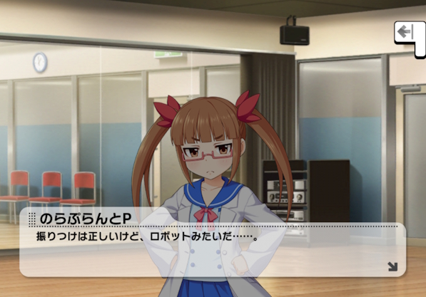 ロボットぽさが言及されているデレステコミュのスクリーンショット